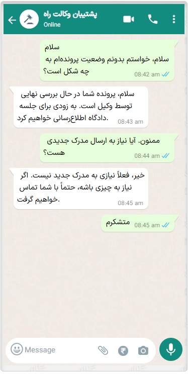 نمونه پشتیبانی از مشتری در پرونده